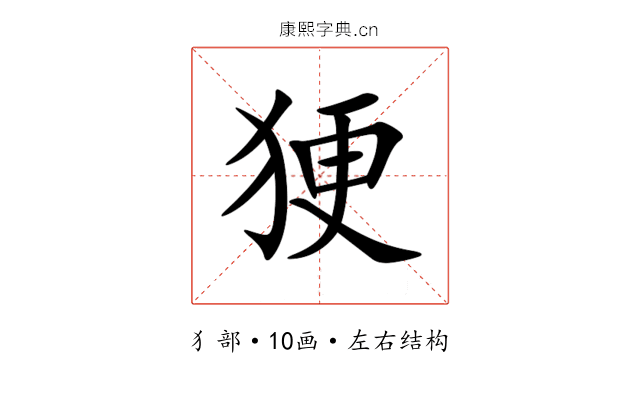㹴 㹴