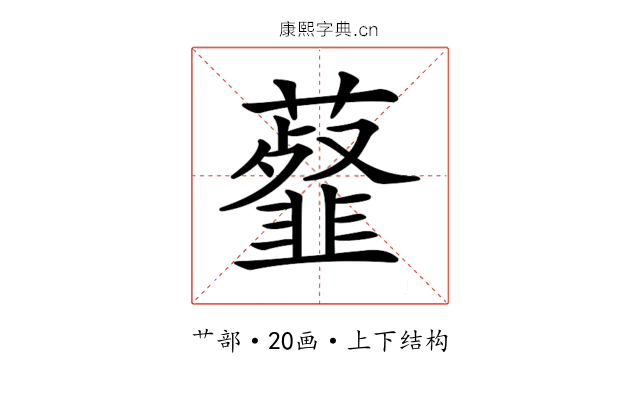 𧂊