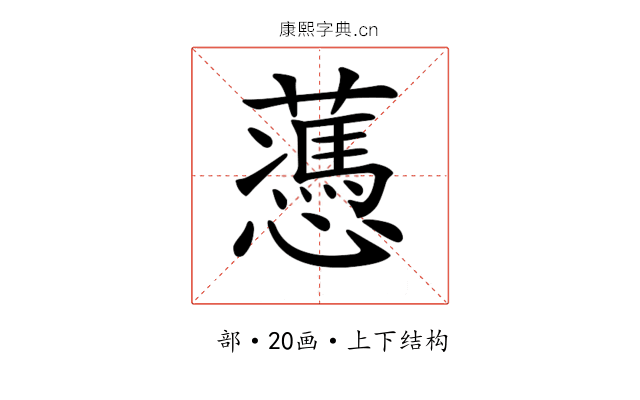 𧂋