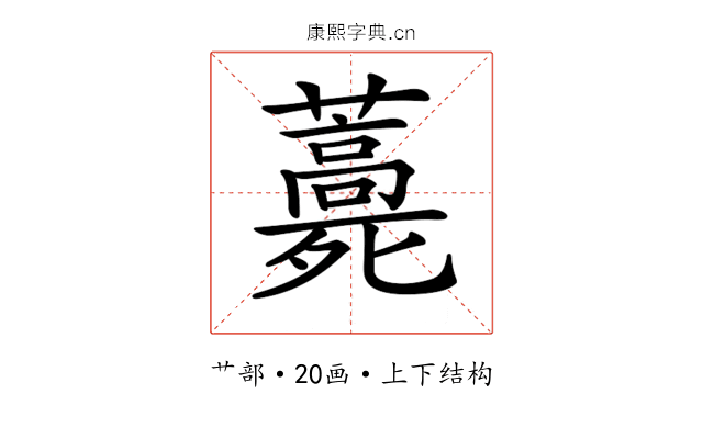 𧂎