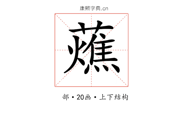 𧂒