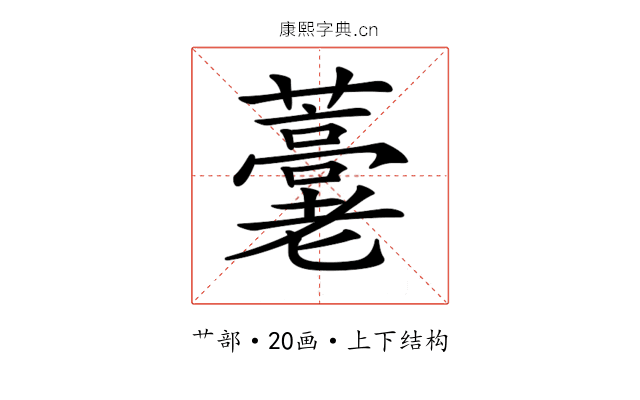 𧂕