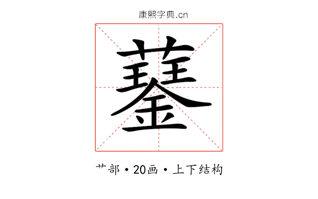 𧂖