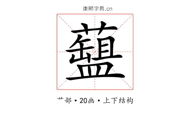 𧂚
