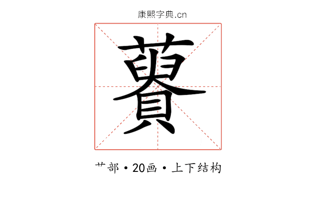 𧂟