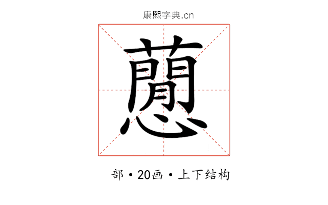 𧂡