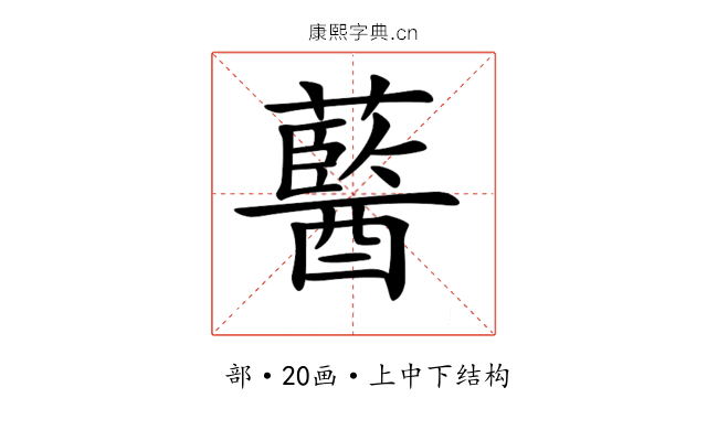 𧂢