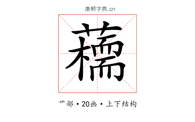 𧂦