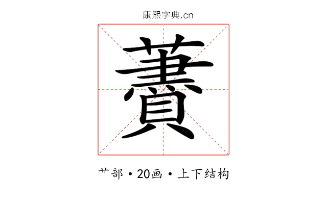 𧂰