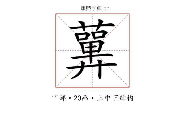 𧂳