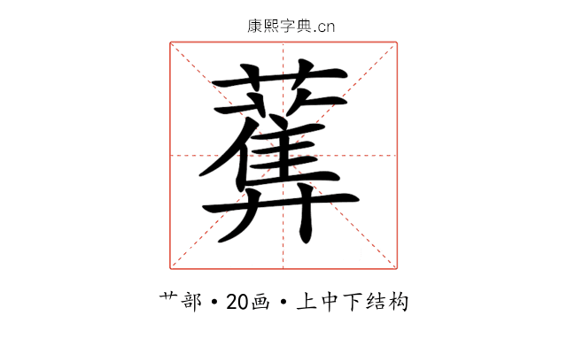 𧂴