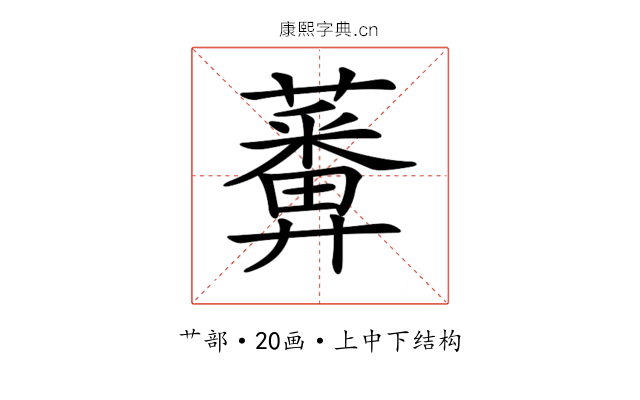𧂵