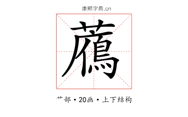 𧂶