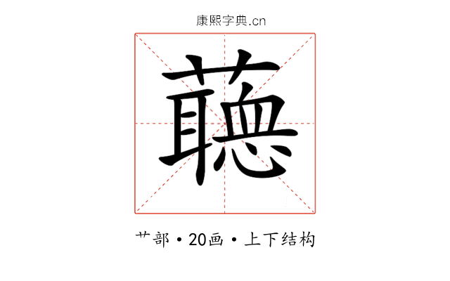 𧂺