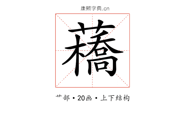 𧂼