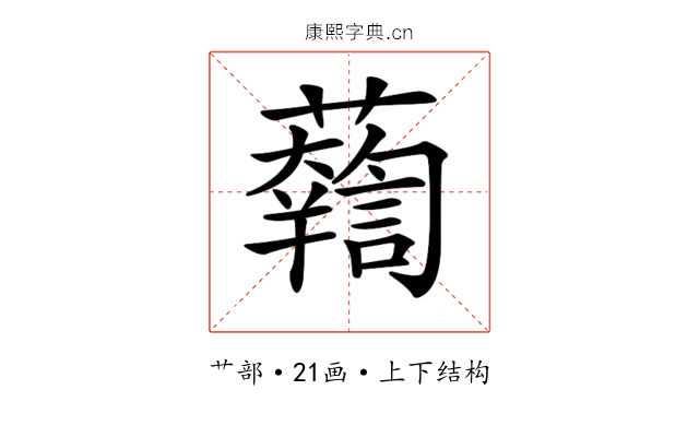𧃓