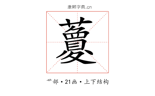 𧃜