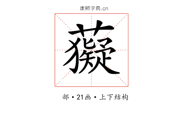 𧃩