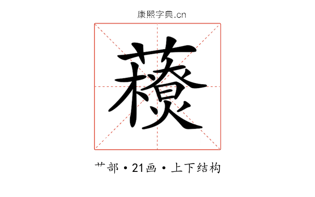𧃬