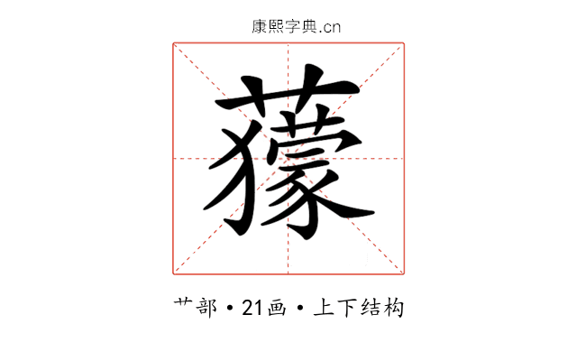 𧃶