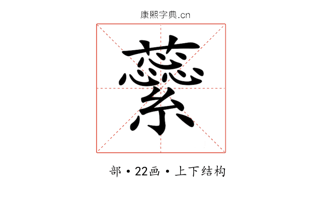 𧄜