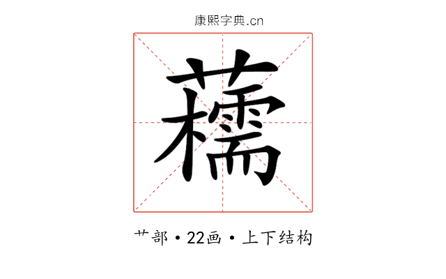 𧄨