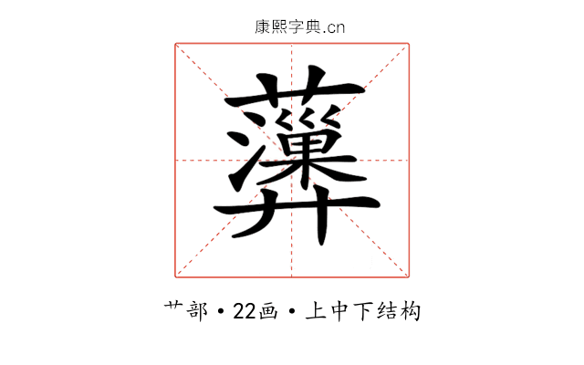 𧄩