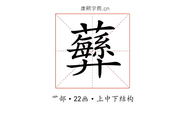 𧄫