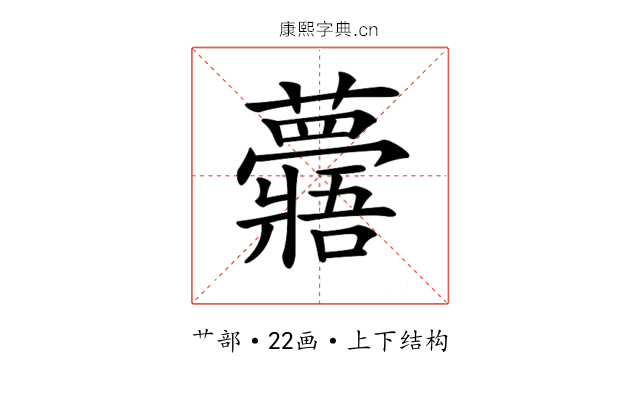 𧄯