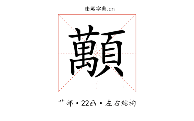 𧄴