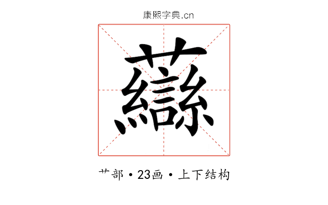𧄶