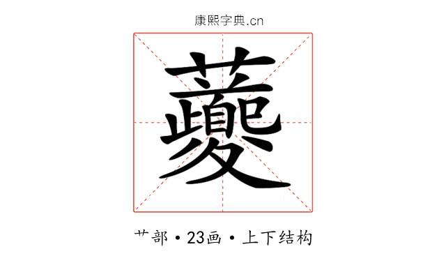 𧅄