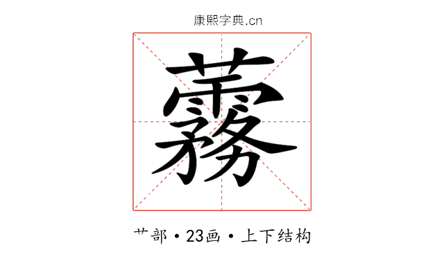 𧅑