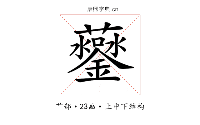 𧅒