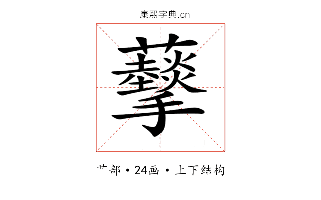 𧅩