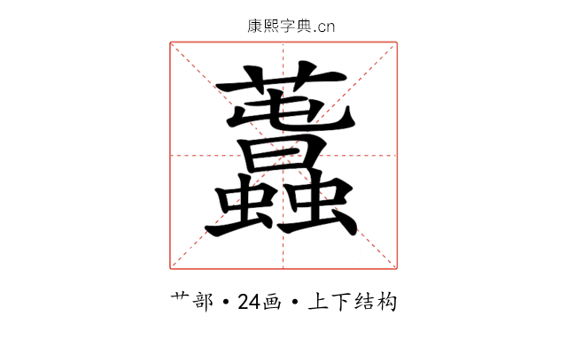 𧅪
