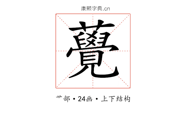 𧅫