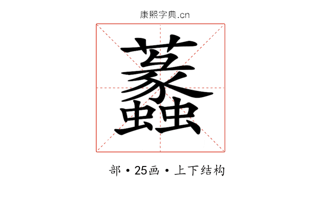 𧅮