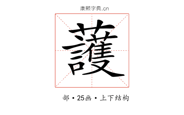 𧅰
