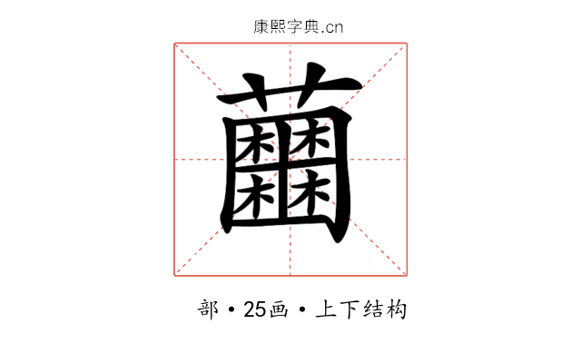 𧅲 𧅲