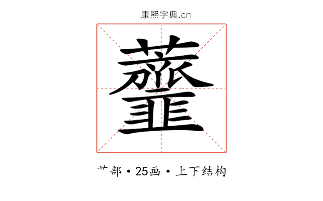 𧅴