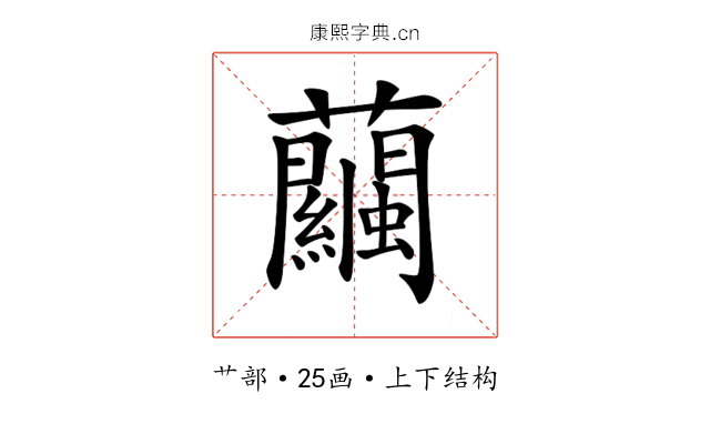 𧅶