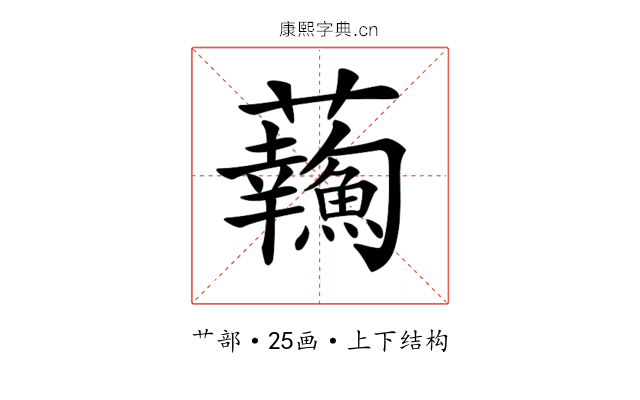 𧅹