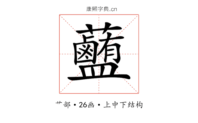 𧅽