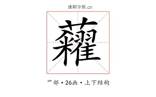𧆀