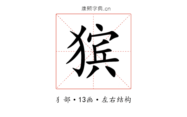 㺍