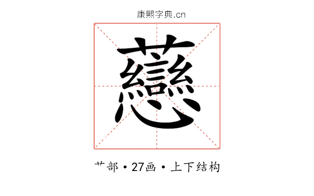 𧆎