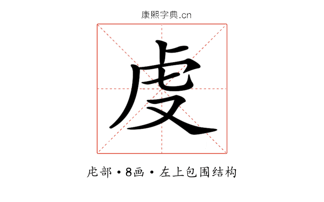 𧆛