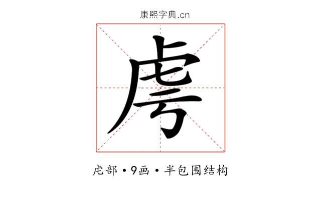 𧆜