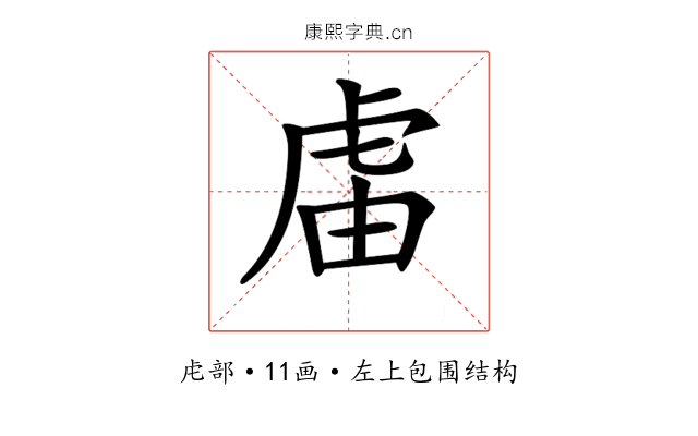 𧆭